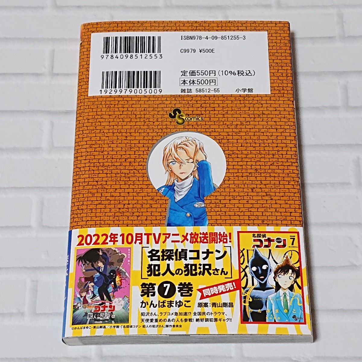送料無料 最新刊 名探偵コナン 102巻 青山剛昌 初版帯付き 送料無料 最新刊 名探偵コナン 102巻 青山剛昌 初版帯付き