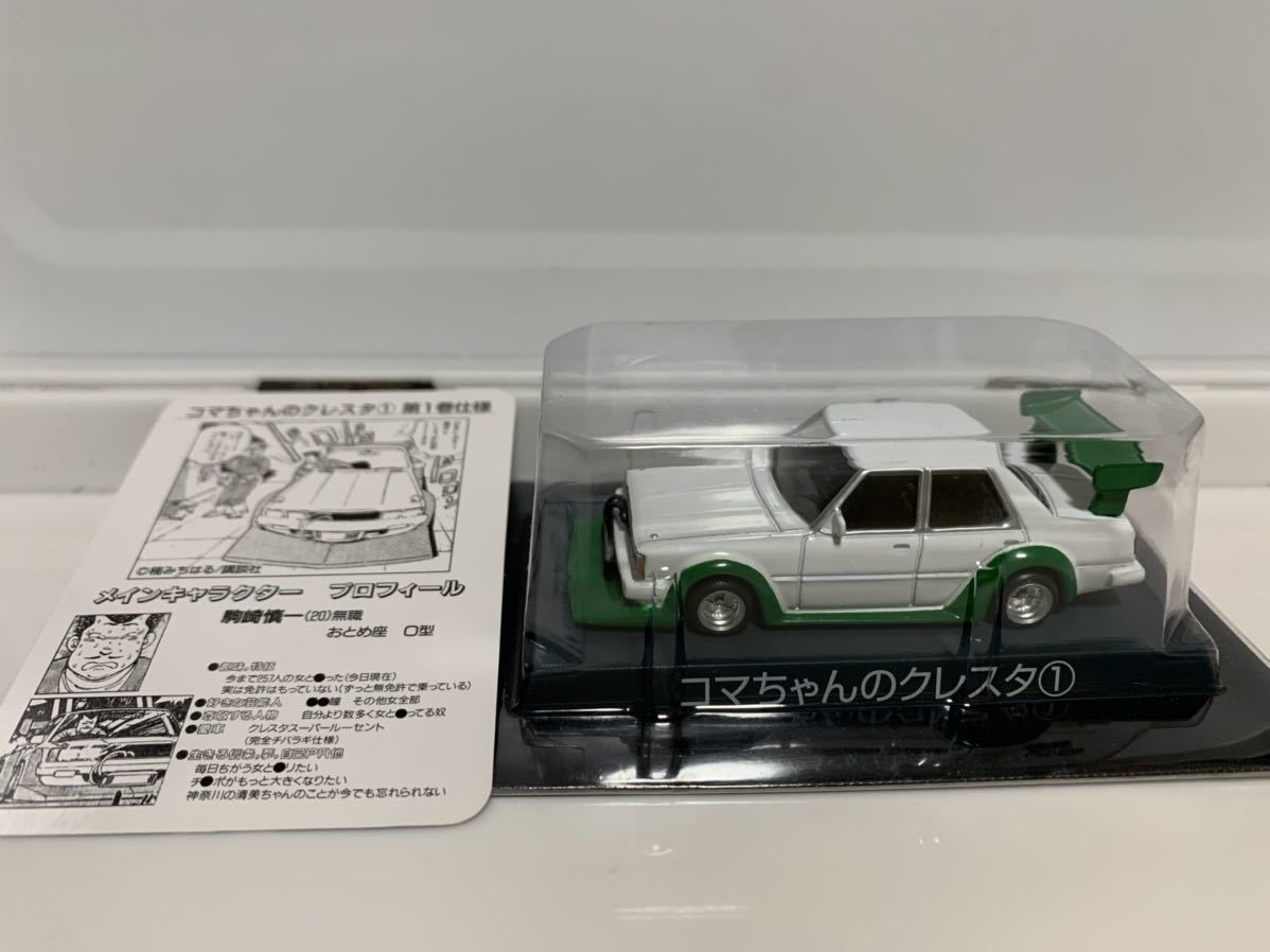 Yahoo!オークション - 1/64 シャコタンブギ ミニカー Yahoo!オークション - 1/64 シャコタンブギ ミニカー