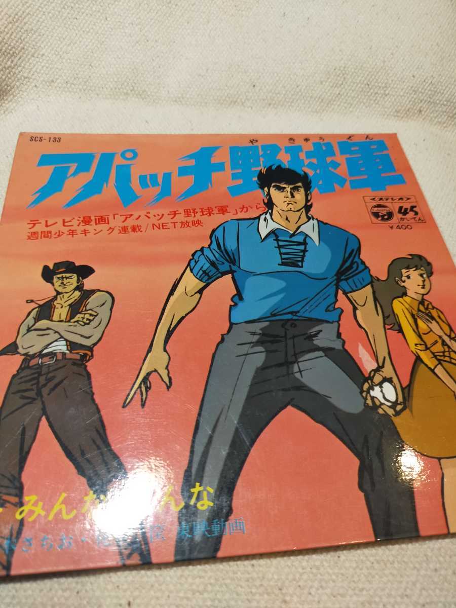 Yahoo!オークション - アパッチ野球軍 Yahoo!オークション - アパッチ野球軍