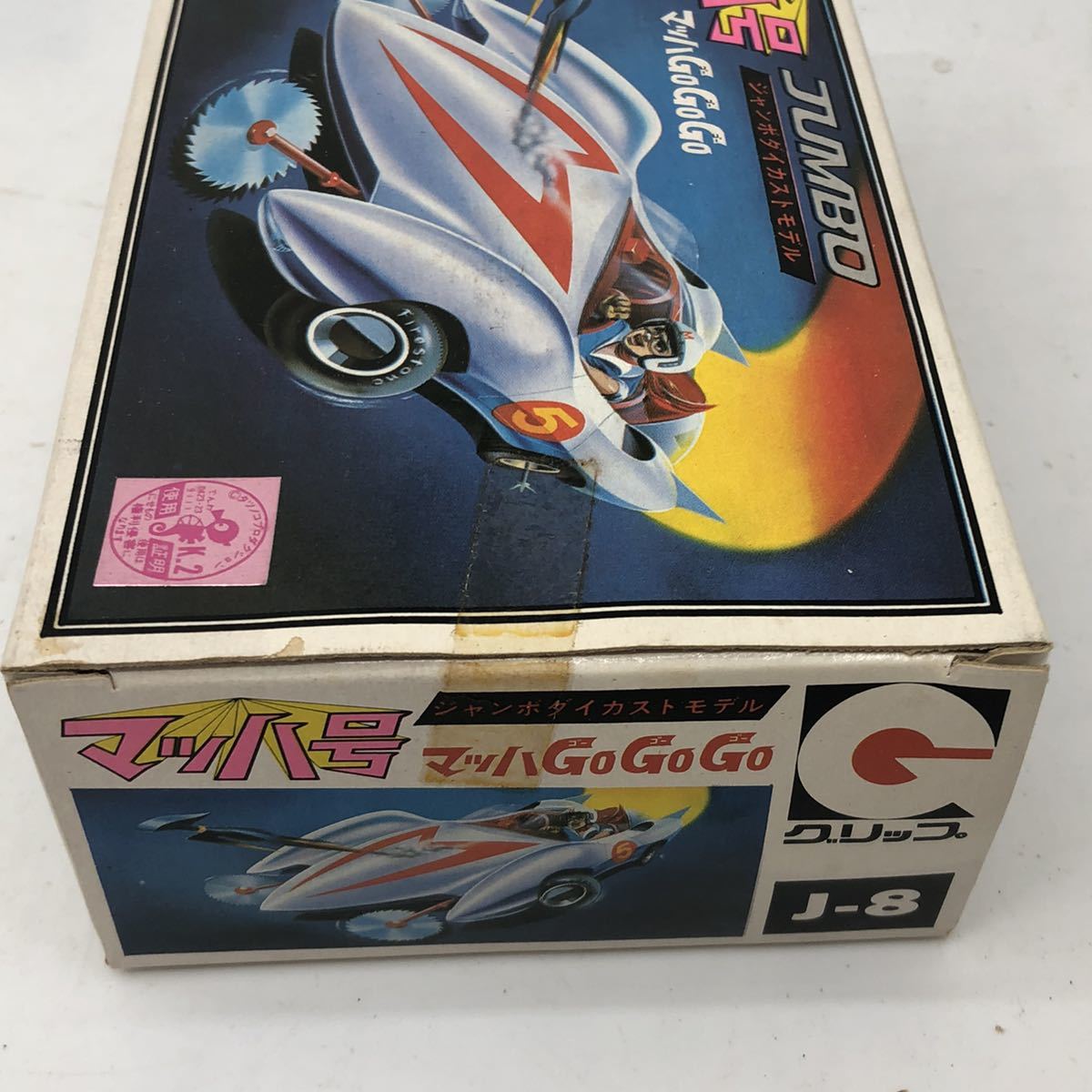 Yahoo!オークション - 永大グリップ マッハGoGoGo マッハ号 J-8 Yahoo!オークション - 永大グリップ マッハGoGoGo マッハ号 J-8
