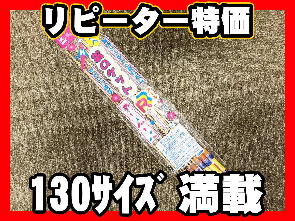 【リピーター様特価】評価者限定商品！今年も去年同様の内容です！送料込み9.000円です！_画像1