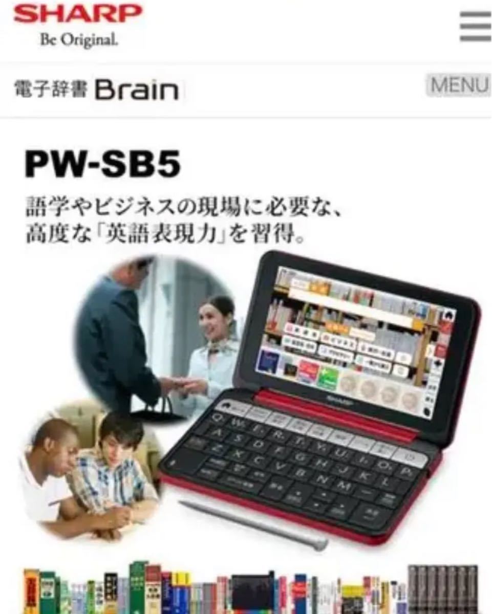 Brain 電子辞書 PW-SB5 ビジネス大学生モデル | pharmafast.com.mx