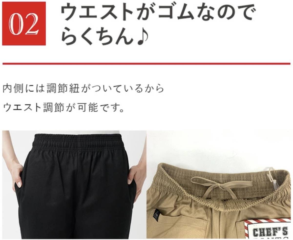 グンゼ　ユニセックス　シェフパンツ　カジュアルパンツ　ブラウン　綿100%_画像5