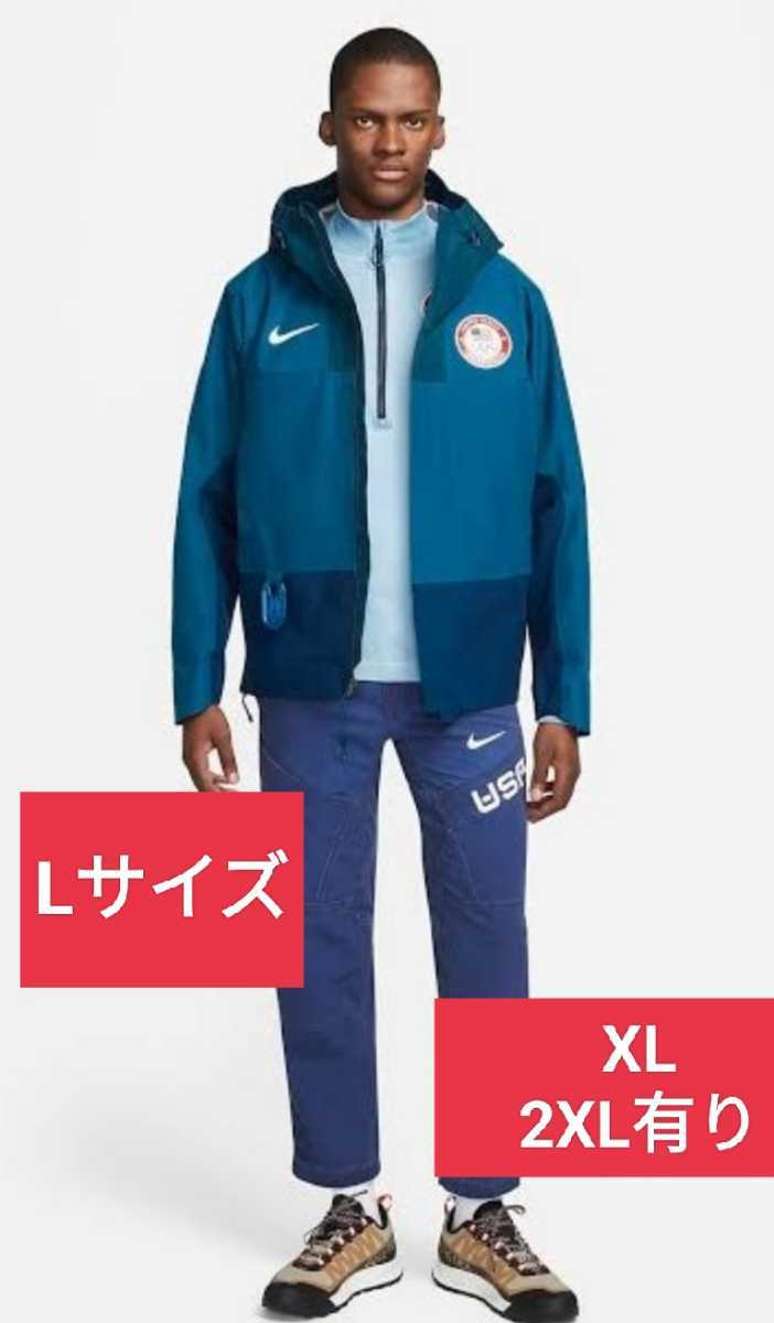 NIKE ACG ゴアテックスジャケット　北京オリンピック　アメリカ usa lab コート