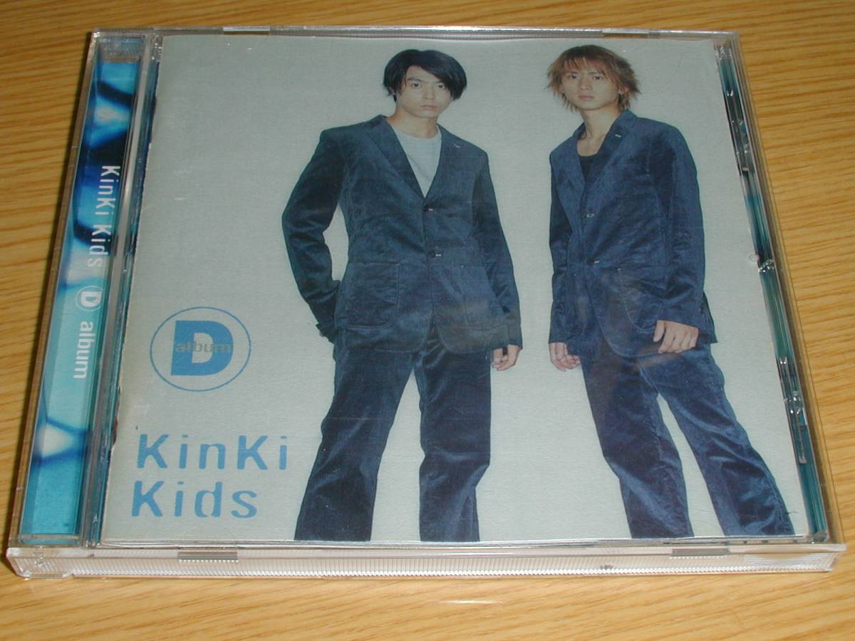 KinKi Kids のアルバム「D album」全13曲_画像1