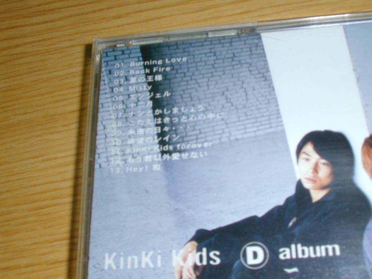 KinKi Kids のアルバム「D album」全13曲_画像2