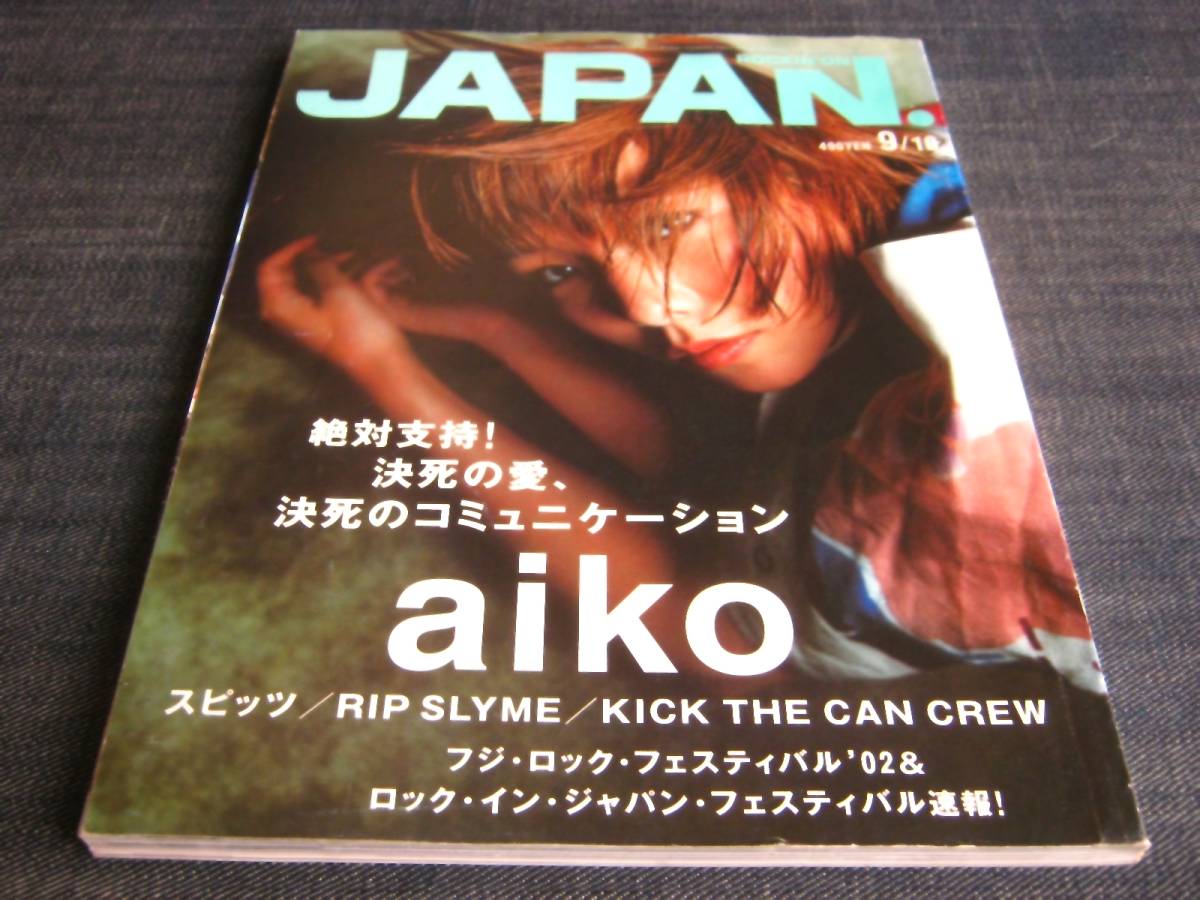 JAPAN228　aiko スピッツ草野マサムネRIP SLYME_画像2