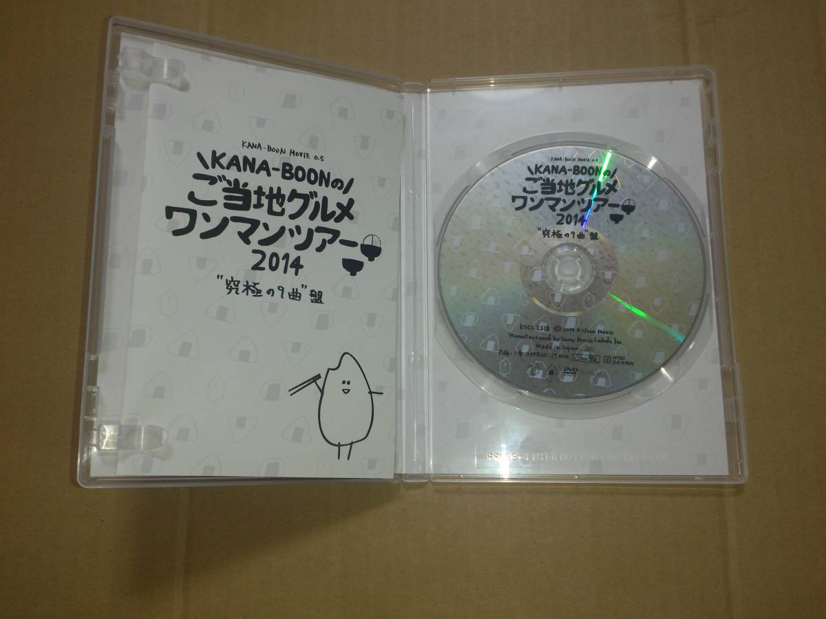 DVD KANA-BOON MOVIE 0.5 / KANA-BOONのご当地グルメワンマンツアー 2014 “究極の9曲”盤_画像2