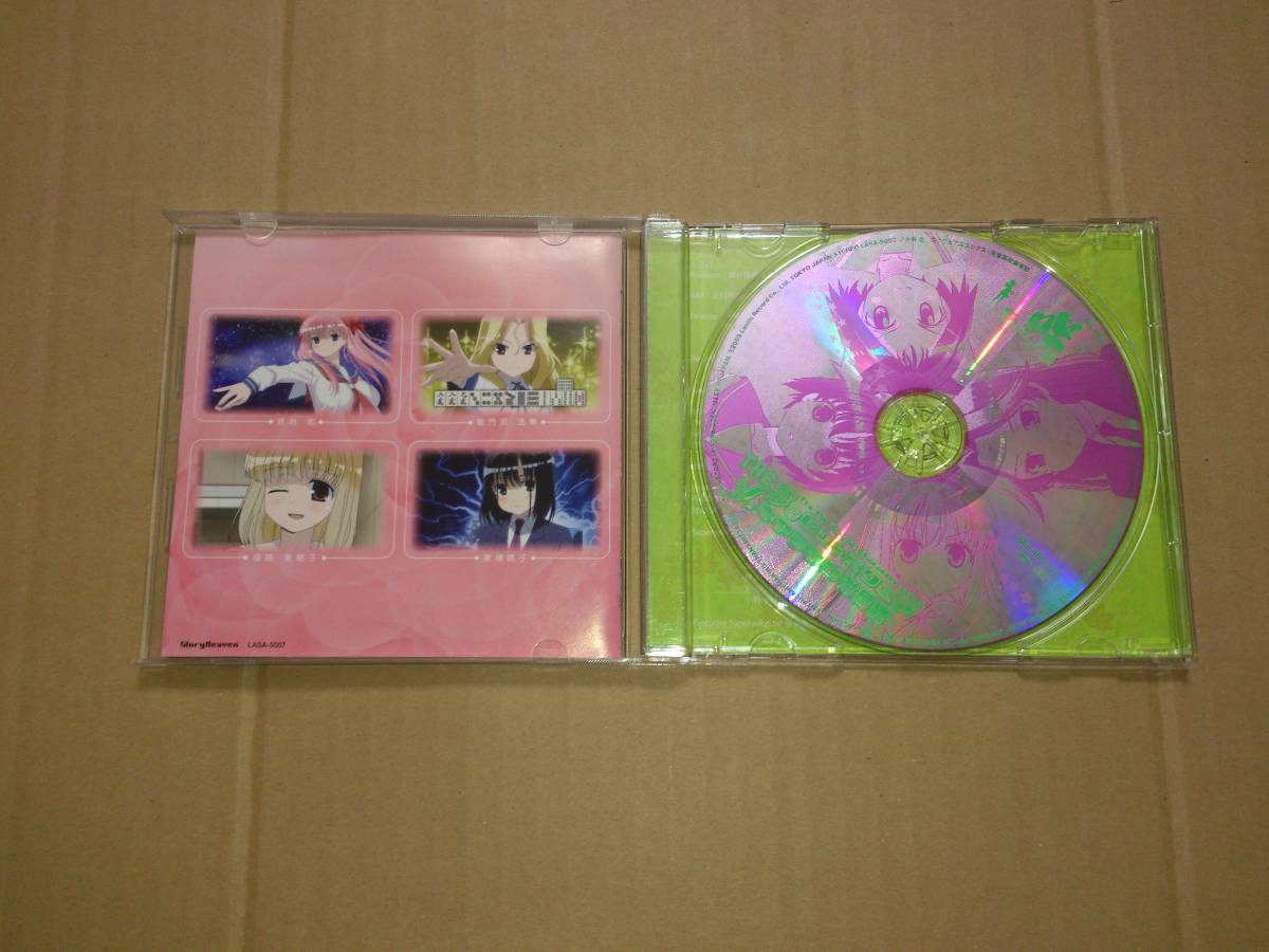 CD 咲-Saki-ボーカルアルバム THE夢のヒットスクエア キャラソン対局編_画像2