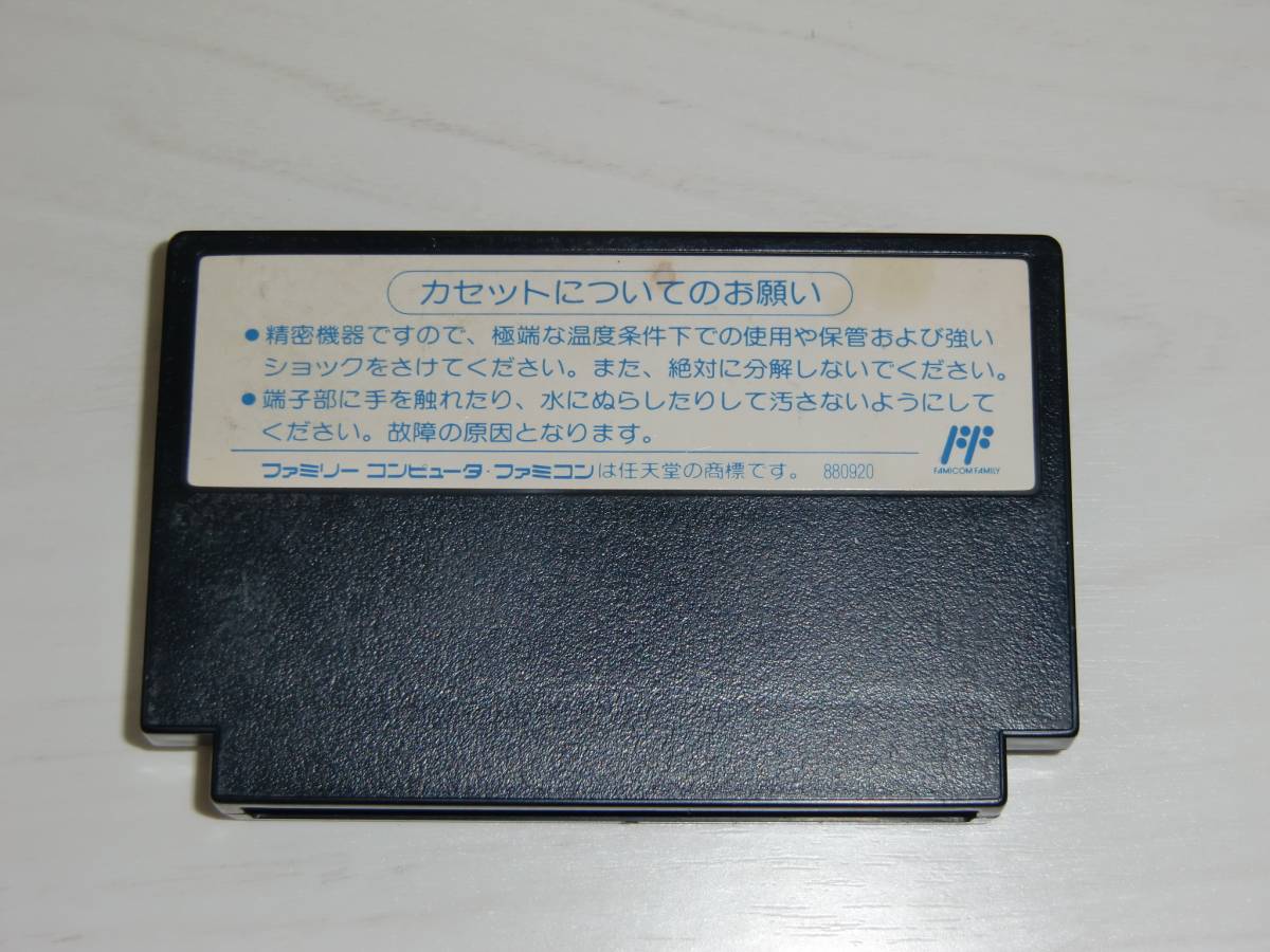 [FC版]ゴジラ(GODZILLA) カセットのみ TOHO(東宝)製 モスラ,ゲゾラ,モゲラ,バラゴン,ガイガン,キングギドラ ファミコン ソフトのみの画像2