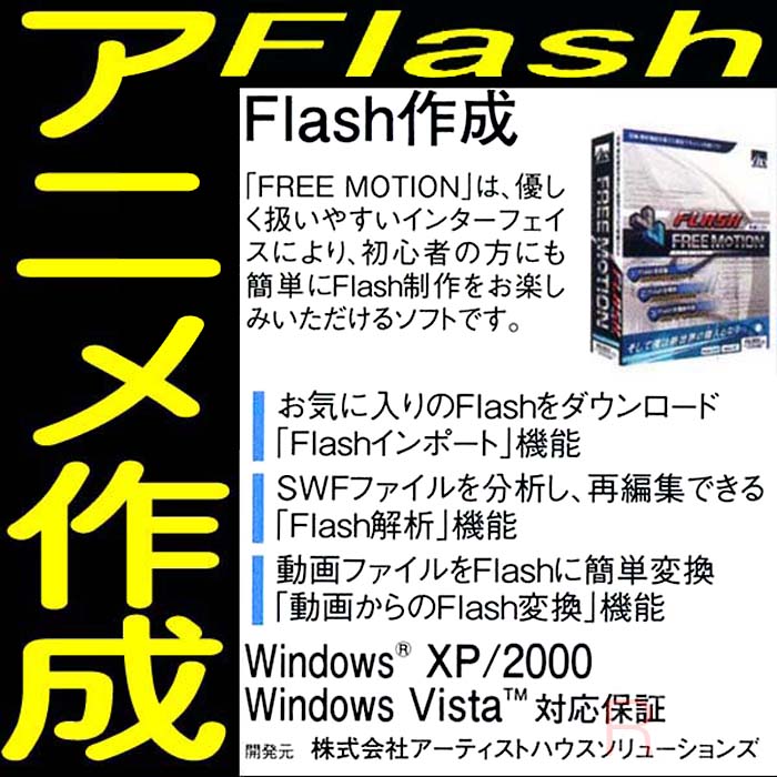 送料無料ネ Free Motion Flash アニメーション 作成 ソフト Rt Flash 素材集 ホームページ Frimo フリーモーション テレワーク 副業 Product Details Yahoo Auctions Japan Proxy Bidding And Shopping Service From Japan