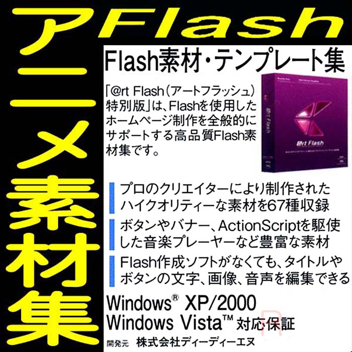 送料無料ネ Free Motion Flash アニメーション 作成 ソフト Rt Flash 素材集 ホームページ Frimo フリーモーション テレワーク 副業 Product Details Yahoo Auctions Japan Proxy Bidding And Shopping Service From Japan