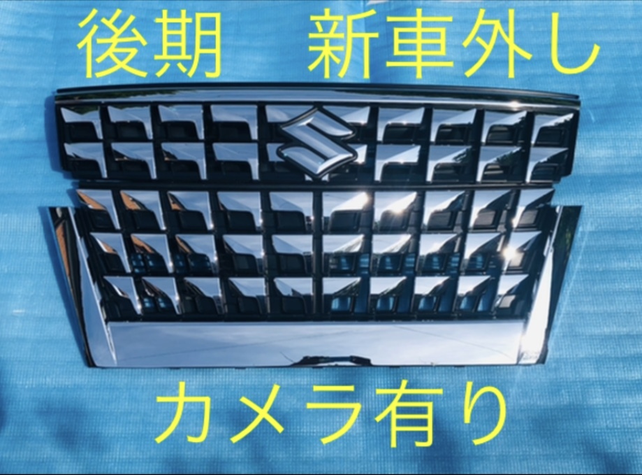 スペーシア カスタム MK53S 後期 フロントグリル フルメッキ カメラ