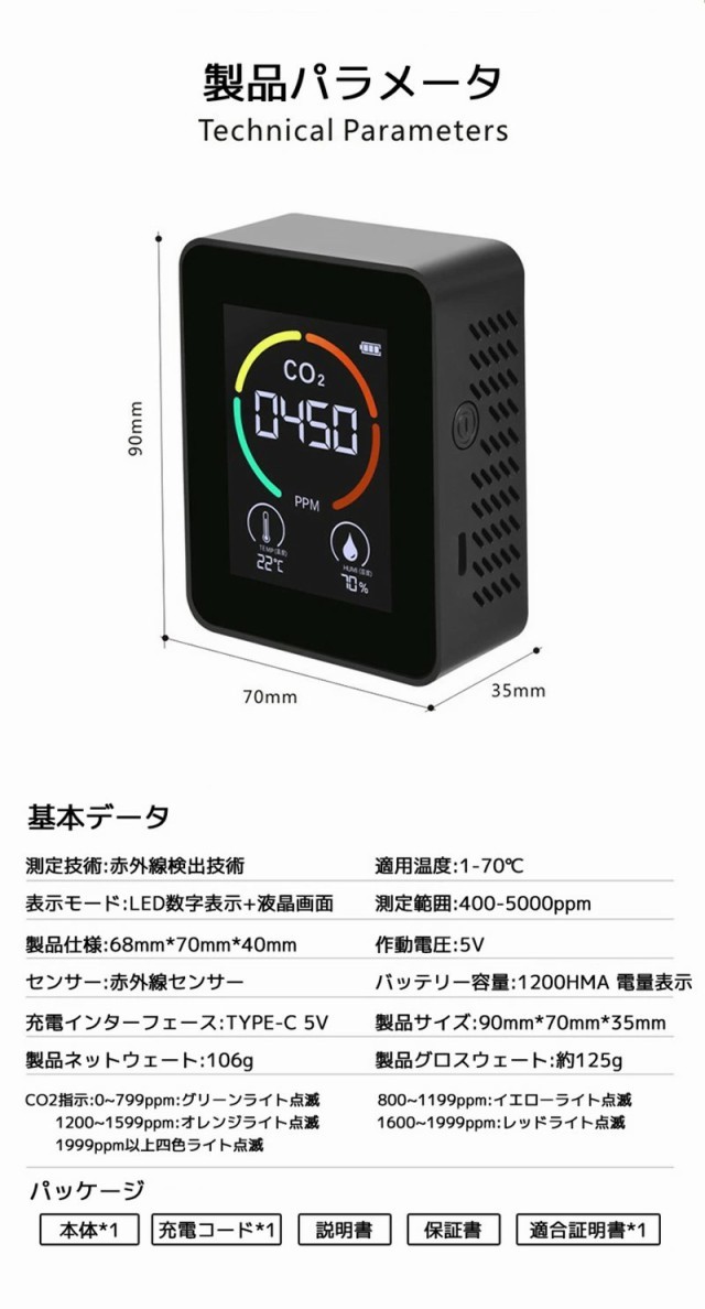 co2-1【ブラック】集団感染を防ぐ 換気対策 co2 センサー co2 測定器 co2濃度測定器 co2濃度計 CO2メーターモニター CO2濃度を可視化_画像9