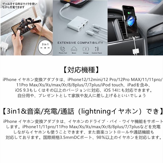 3口 iPhone イヤホン 変換アダプタ 音楽/充電/通話3口 3.5mm イヤホン ヘッドフォン ジャックアダプタ イヤホン変換ケーブル 最新IOS14_画像9