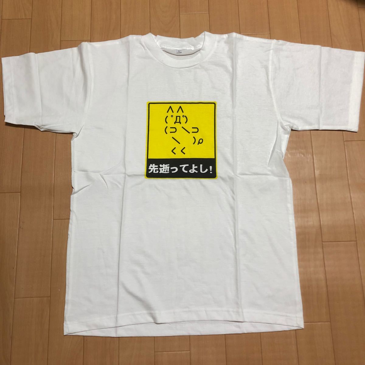 Tシャツ 顔文字 ネタ 逝ってよし！