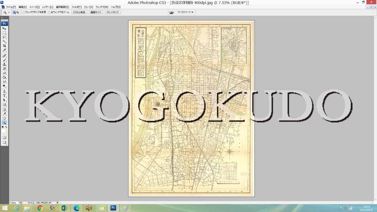 ★昭和２９年(1954)★大阪市区分詳細図　西成区詳細図★スキャニング画像データ★古地図ＣＤ★京極堂オリジナル★送料無料★