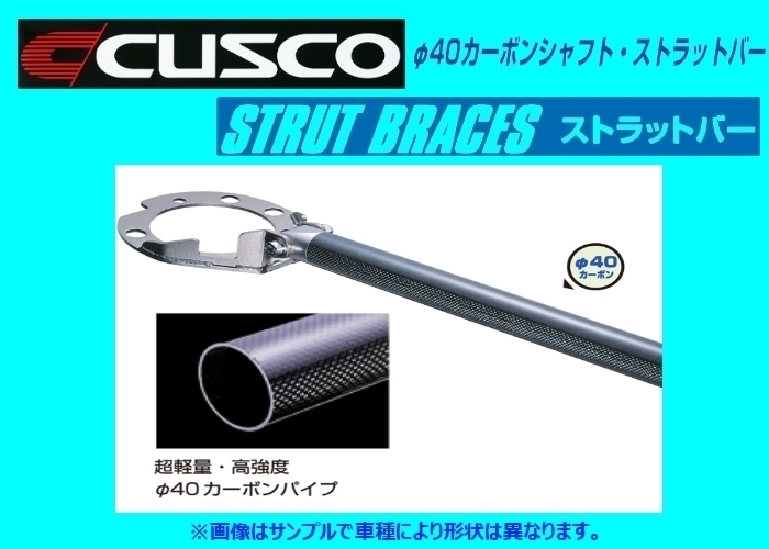 クスコ ストラットバー リア タイプCB 180SX RS13/RPS13 NA/TB 220 551 A_画像1