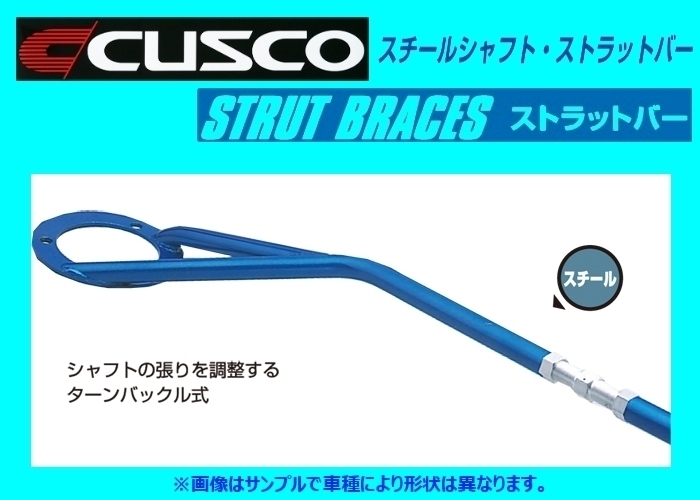  Cusco strut bar front type ST Cedric / Gloria Y30 series TB 228 510 A