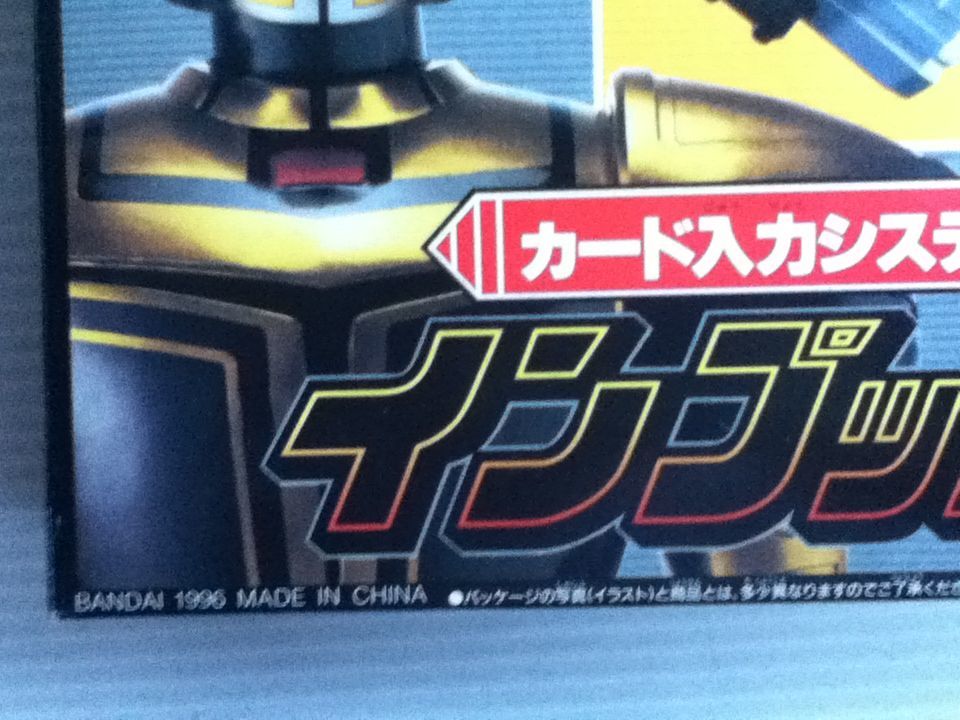 ビーファイターカブト インプットカードガン　1996 バンダイ　未使用_画像7