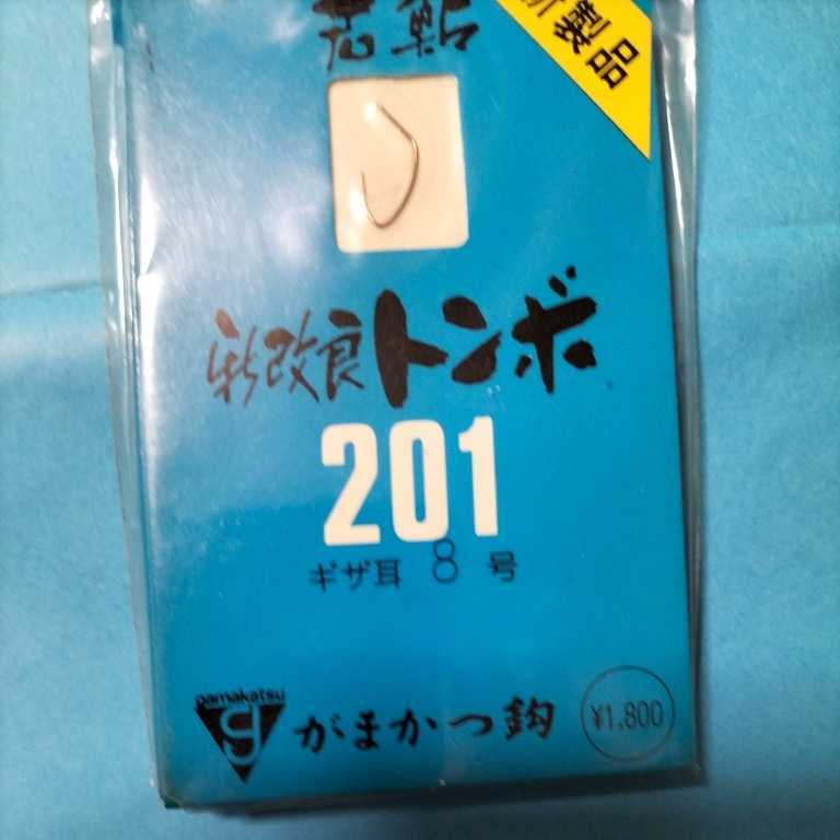 がまかつ鮎針　201若鮎　新改良トンボ８号定価1.800円在庫処分品!_画像2