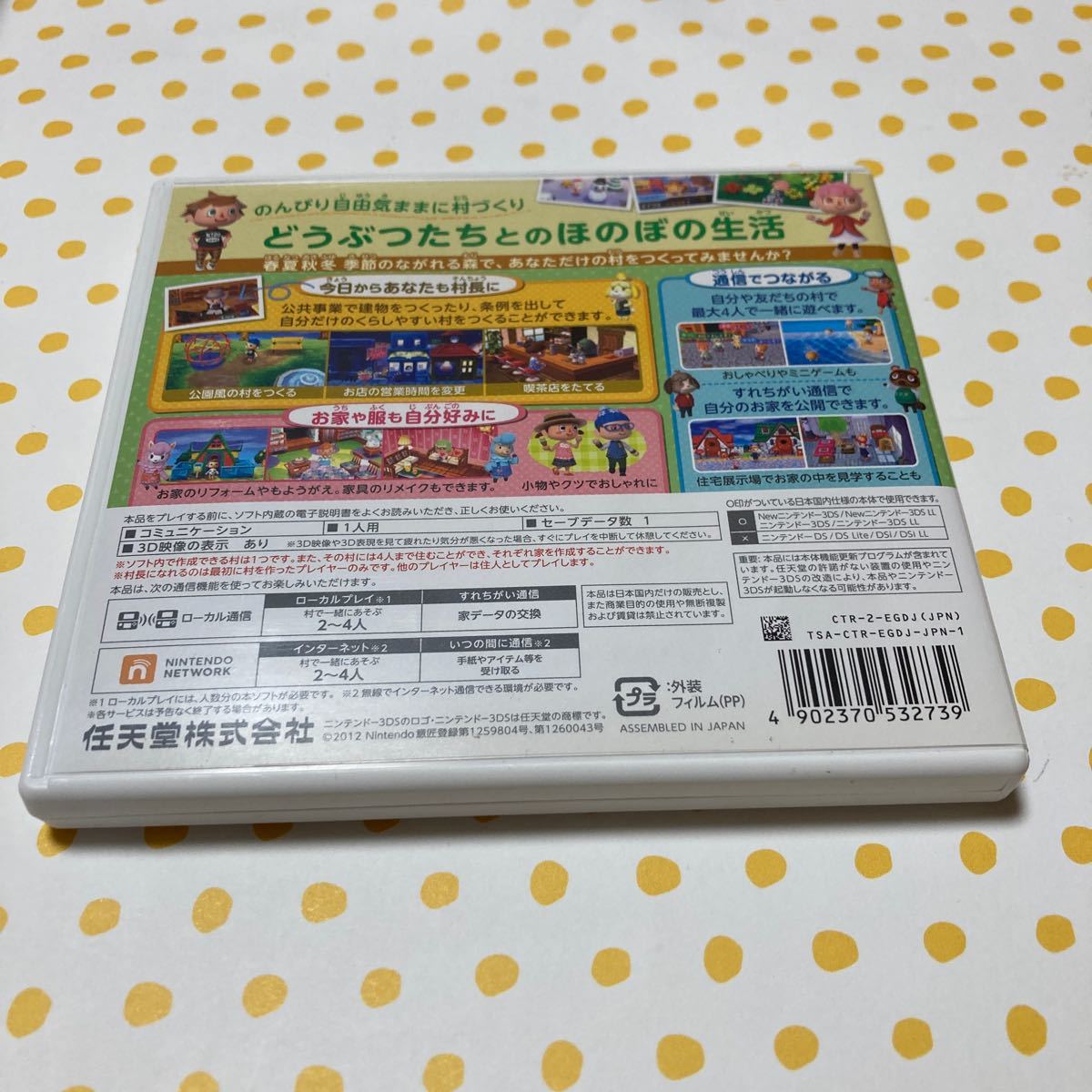 Paypayフリマ 3ds とびだせ どうぶつの森 ハッピープライスセレクション Paypayフリマ 3ds とびだせ どうぶつの森 ハッピープライスセレクション