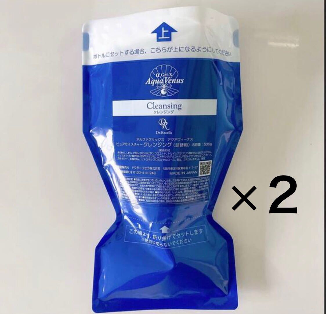 13020円オンライン 買い 買物代行 Dr. リセラ クレンジング 〈詰替用2
