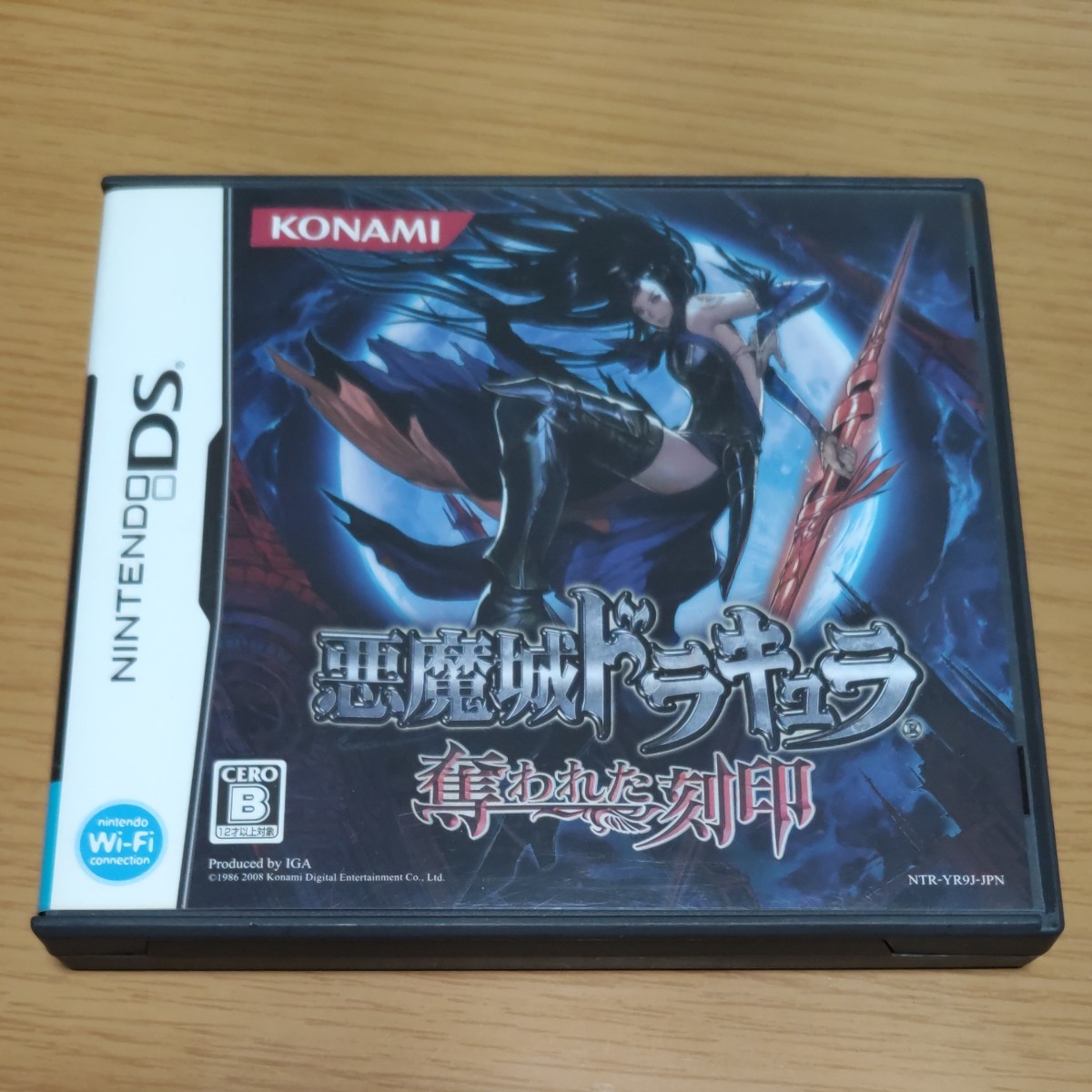 悪魔城ドラキュラ 奪われた刻印 DS | mercedariasmisionerasperu.org
