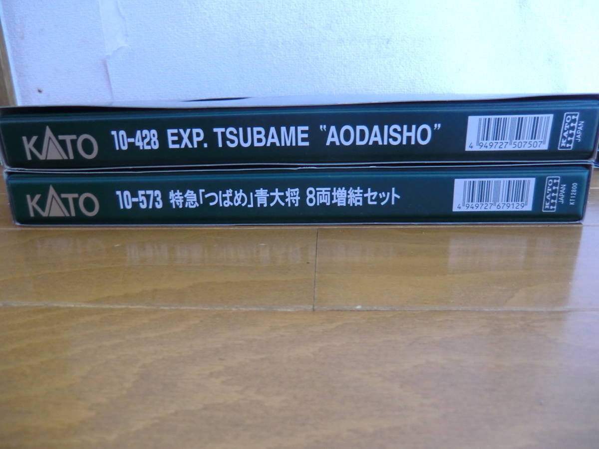 Kato 10-428 10-573 特急「つばめ」青大将 基本セット 増結 Kato 10-428 10-573 特急「つばめ」青大将 基本セット 増結