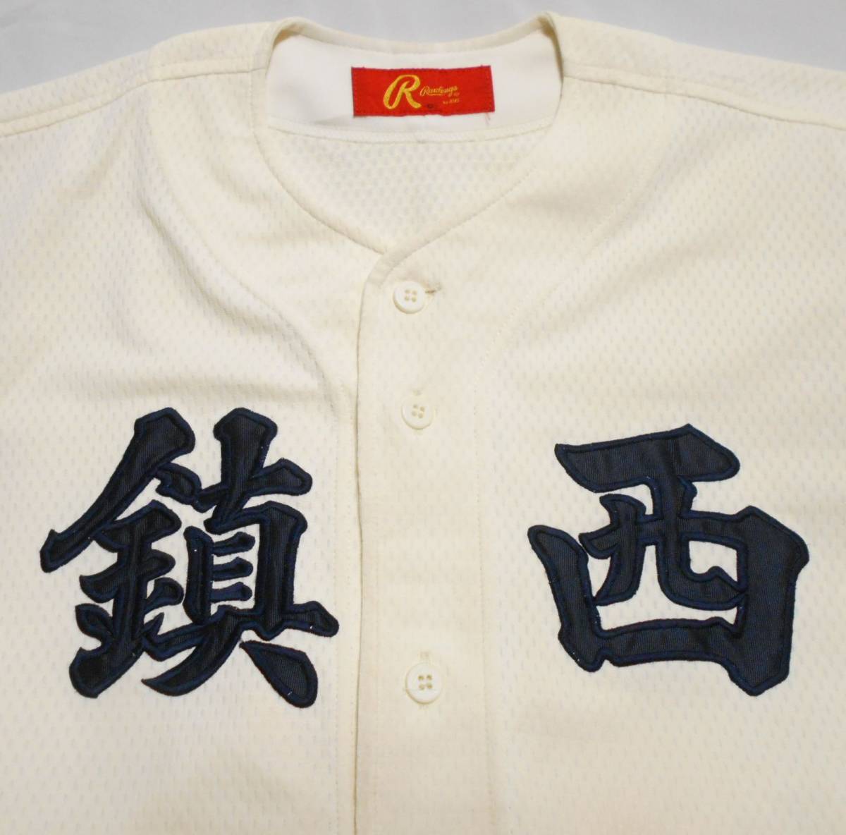実使用!Rawlings 熊本・鎮西高校 野球部 ユニフォーム(O)甲子園 実使用!Rawlings 熊本・鎮西高校 野球部 ユニフォーム(O)甲子園