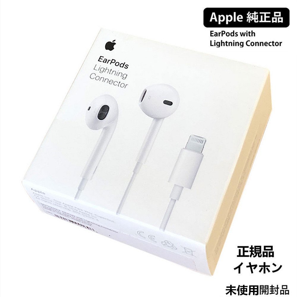 最大73％オフ！ 訳あり品 iphoneライトニング端子 有線イヤホン 純正同等 純正工場高品質