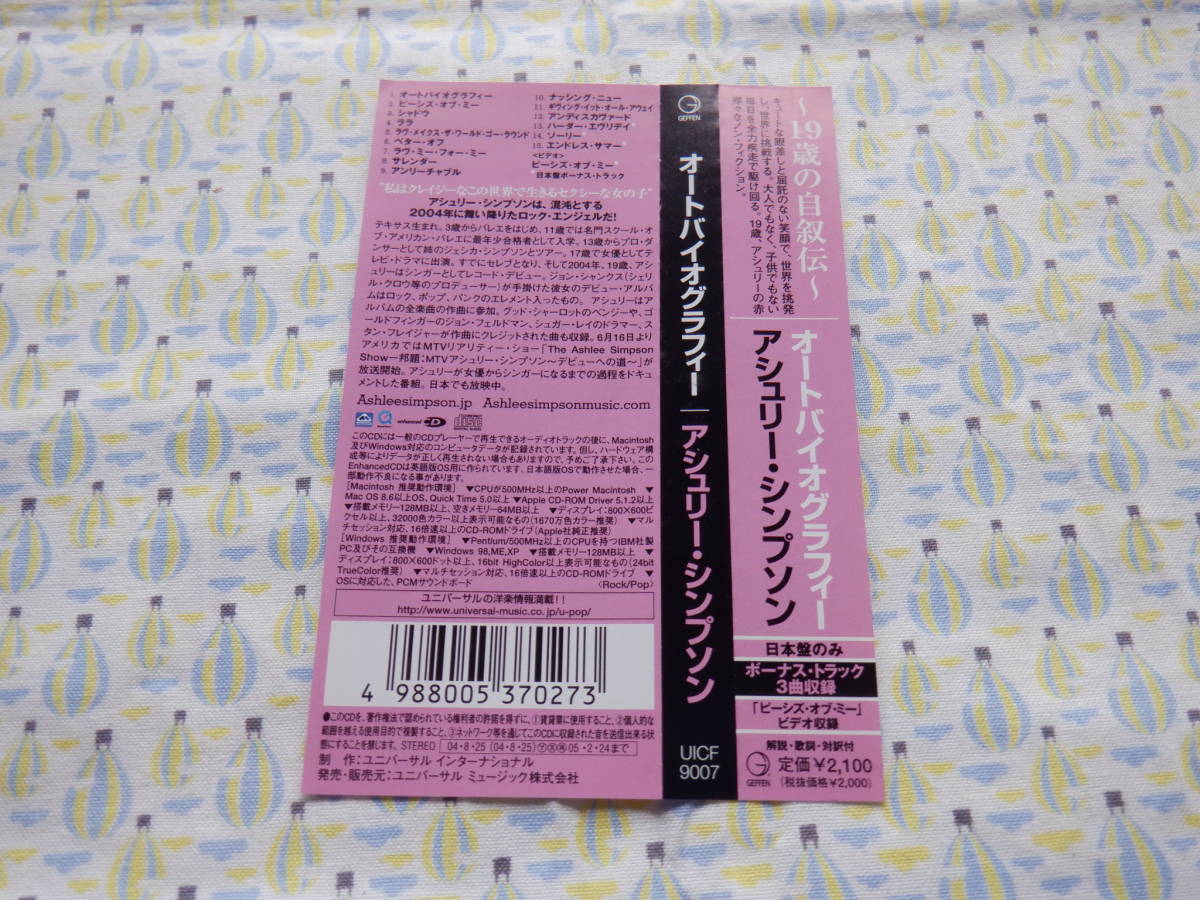 Ｂ９　アシュリー・シンプソンアルバム『オートバイオグラフィー』～帯付き