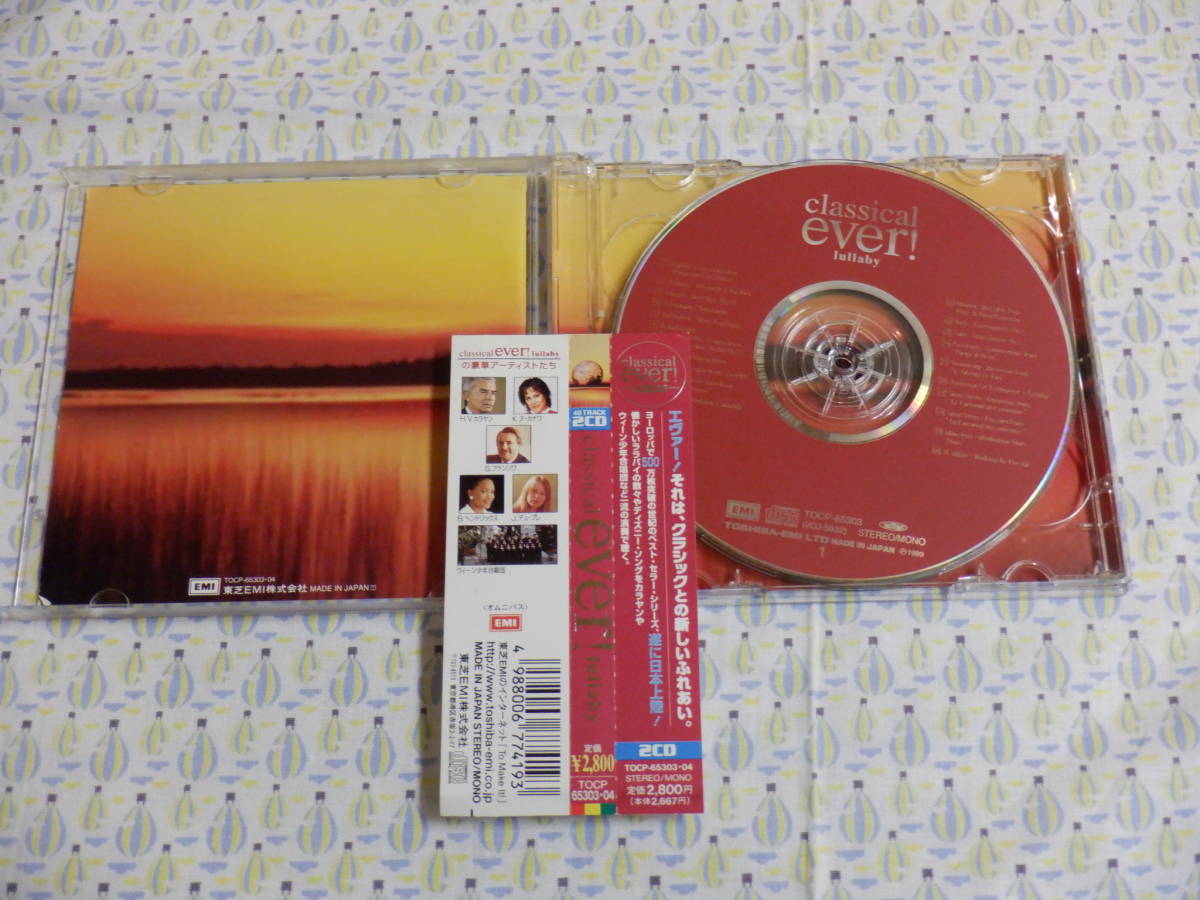 B9　中古CD『エヴァー！それは、クラシックとの新しいふれあい。』～ＣＤ２枚組