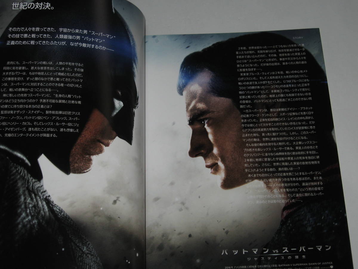 パンフレット バットマン vs スーパーマン ジャスティスの誕生（Batman v Superman: Dawn of Justice）DC_画像3