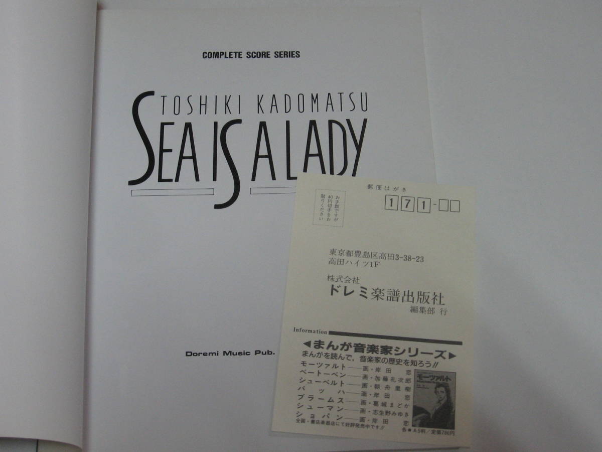 バンド・スコア 角松敏生『SEA IS A LADY（シー・イズ・ア・レディ）』_画像3