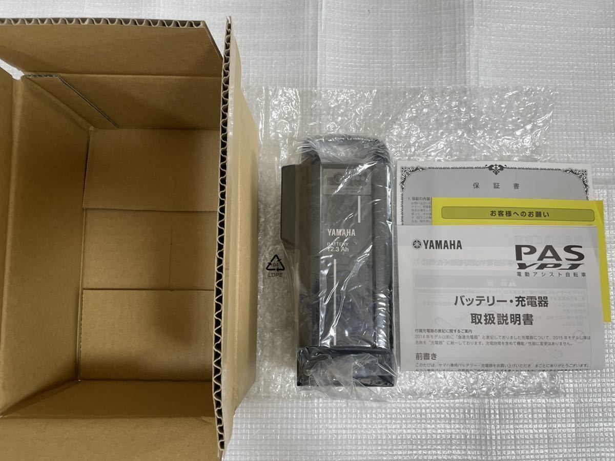 新品未開封 X0T-22 12.3Ah ヤマハ ブリヂストン電動自転車バッテリー-
