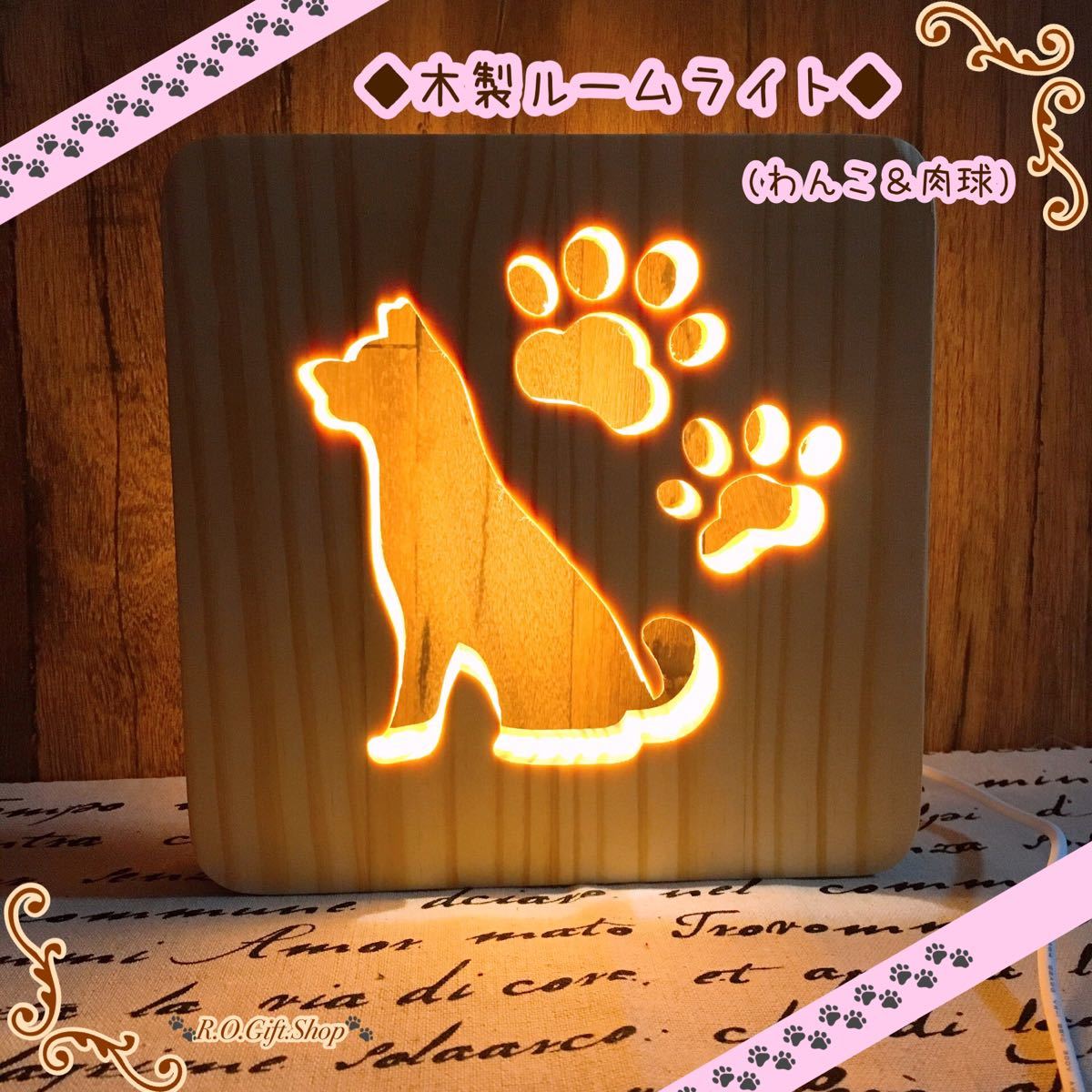 犬　テーブル　ライト　間接照明　インテリア　北欧　木製　雑貨　卓上　ベッド　サイド　ランプ　ナイト　オブジェ　モチーフ　猫　肉球