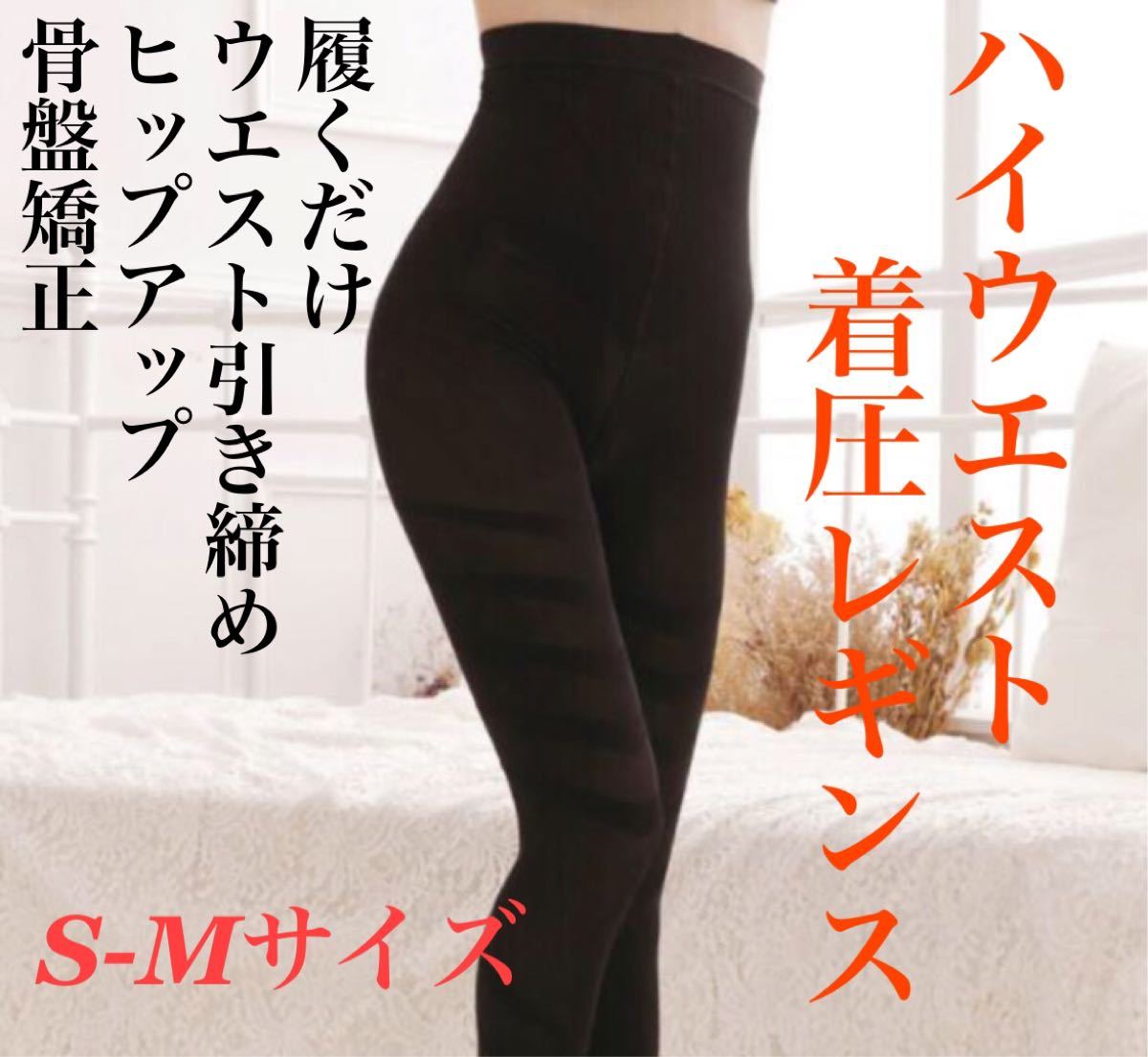 《L》美脚むくみ防止着圧ハイウエスト加圧レギンスダイエットグラマラスパッツ代替特