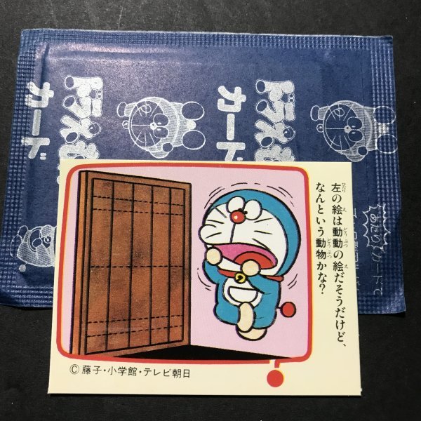昭和当時物! カルビー ドラえもん 541番 ※未開封開封品 小判 昭和当時物! カルビー ドラえもん 541番 ※未開封開封品 小判