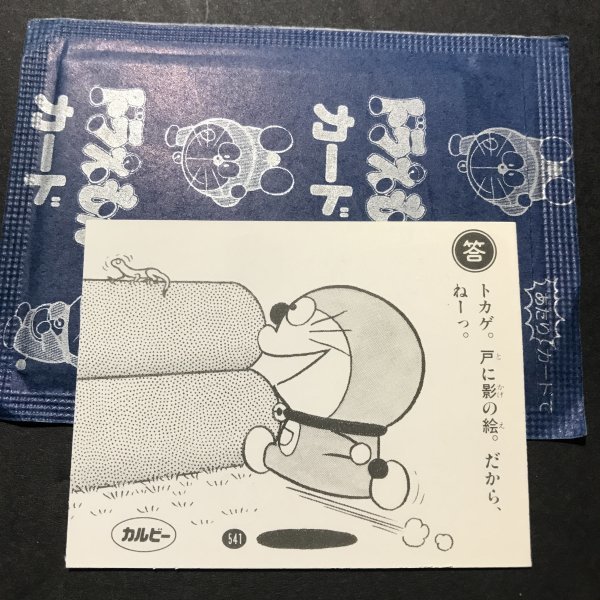 昭和当時物! カルビー ドラえもん 541番 ※未開封開封品 小判 昭和当時物! カルビー ドラえもん 541番 ※未開封開封品 小判