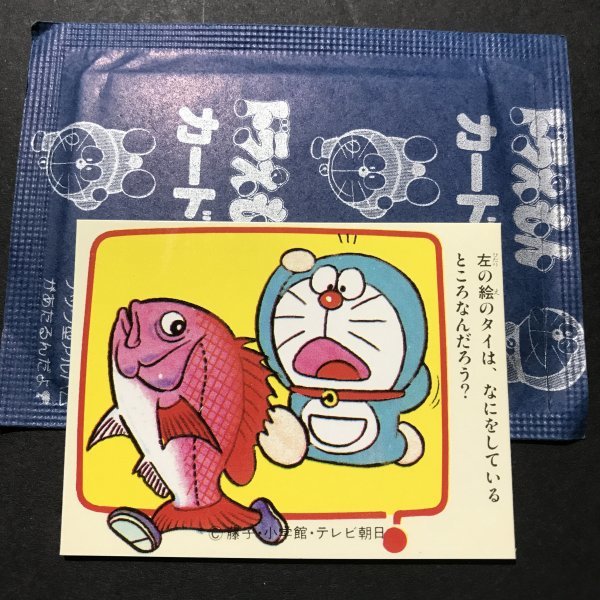 昭和当時物! カルビー ドラえもん 541番 ※未開封開封品 小判 昭和当時物! カルビー ドラえもん 541番 ※未開封開封品 小判