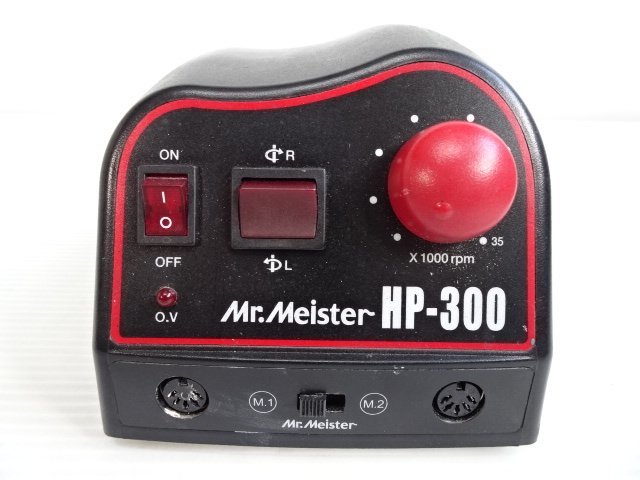 ミスターマイスター HP-300 リューター ルーター 株式会社東洋