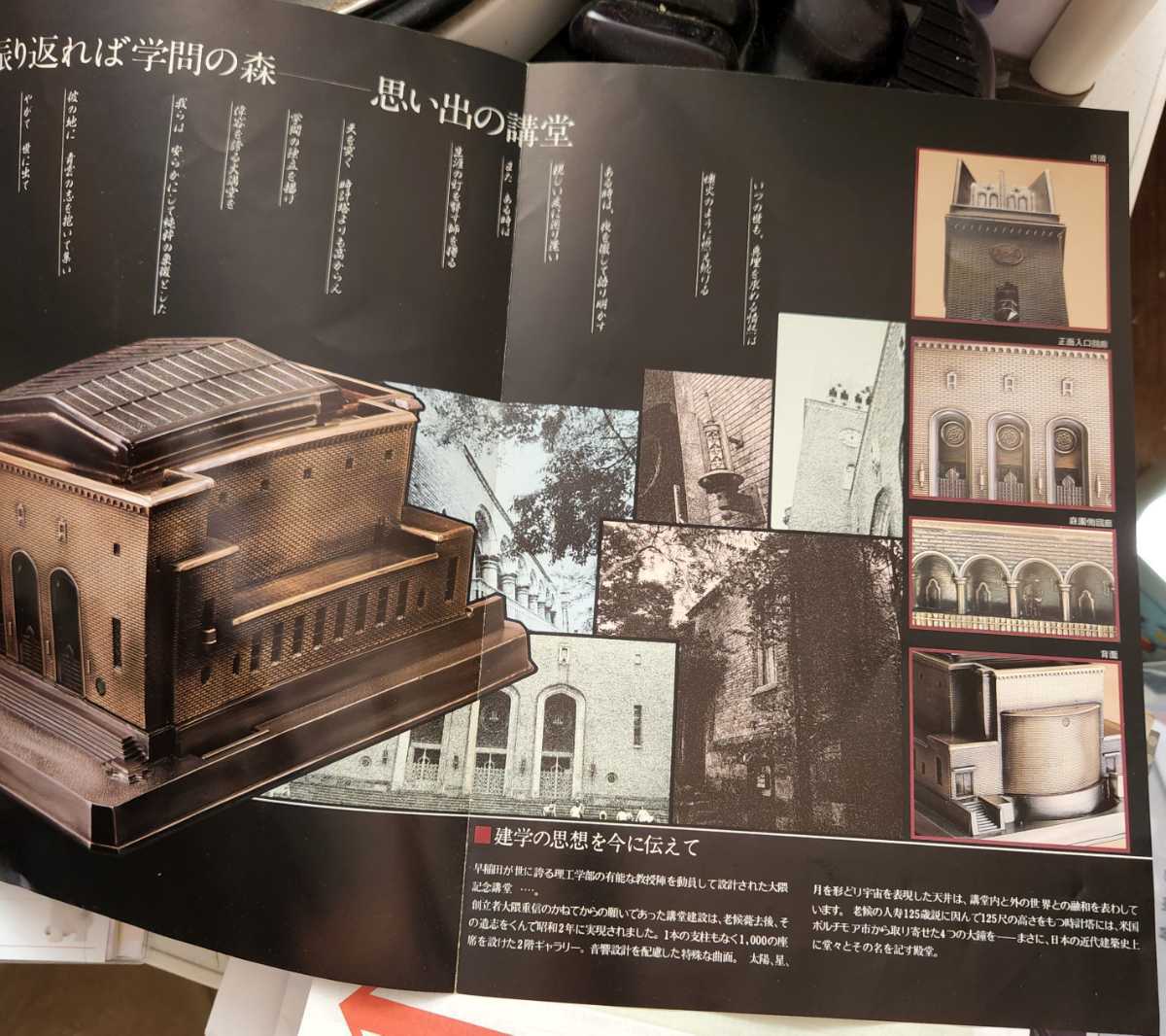 早稲田大学大隈講堂 早稲田大学大隈講堂