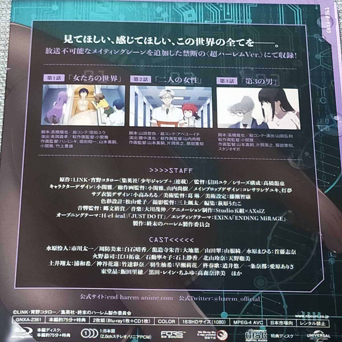 全巻セット Blu-ray 終末のハーレム 第1巻 ~ 第4巻 ブルーレイ 全巻セット Blu-ray 終末のハーレム 第1巻 ~ 第4巻 ブルーレイ