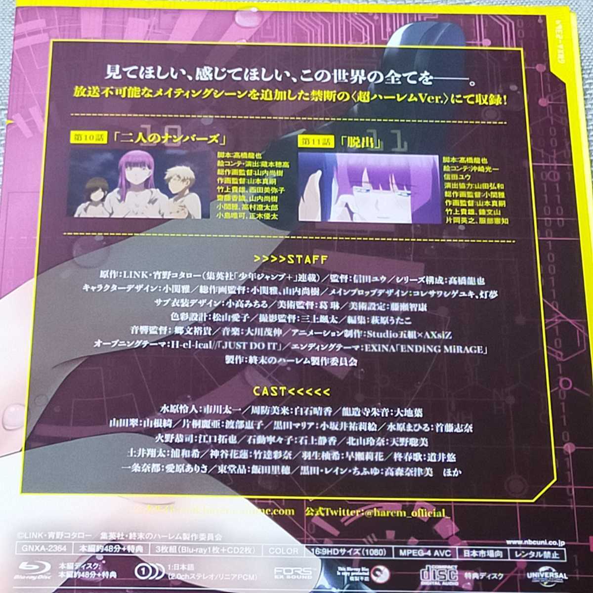 全巻セット Blu-ray 終末のハーレム 第1巻 ~ 第4巻 ブルーレイ アニメ