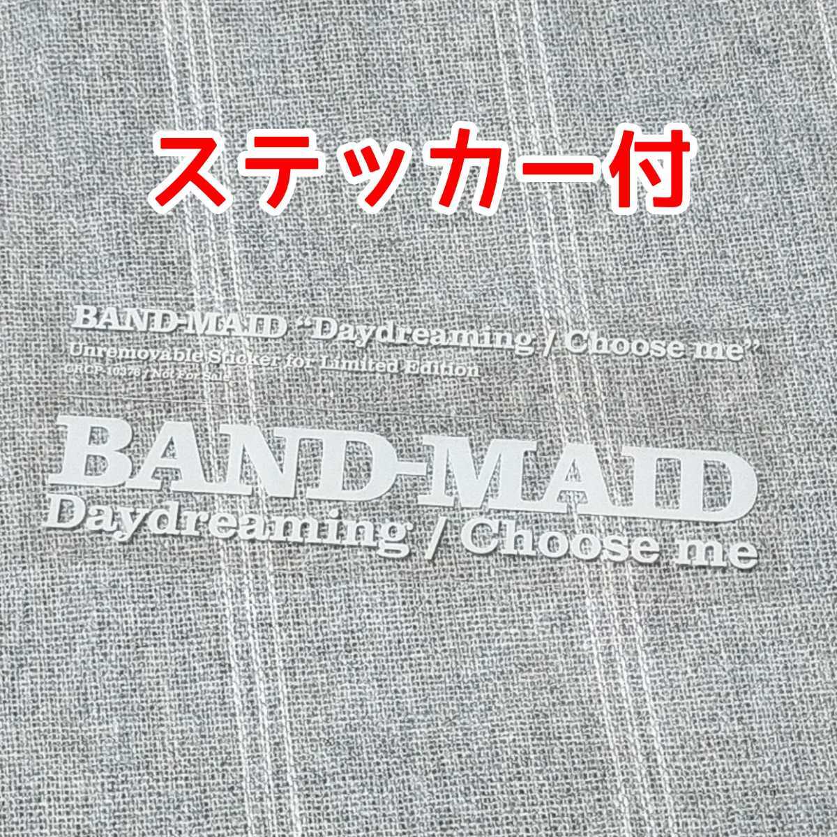 期間限定キャンペーン BAND-MAID Daydreaming/Choose me (初回生産盤