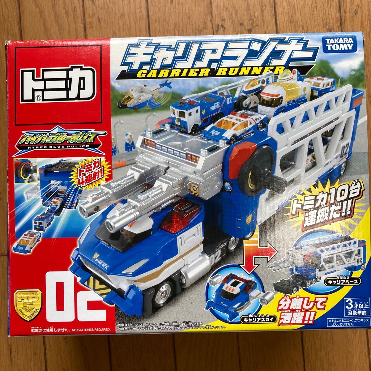 トミカ ハイパーブルーポリス02 キャリアランナー|Yahoo!フリマ トミカ ハイパーブルーポリス02 キャリアランナー|Yahoo!フリマ