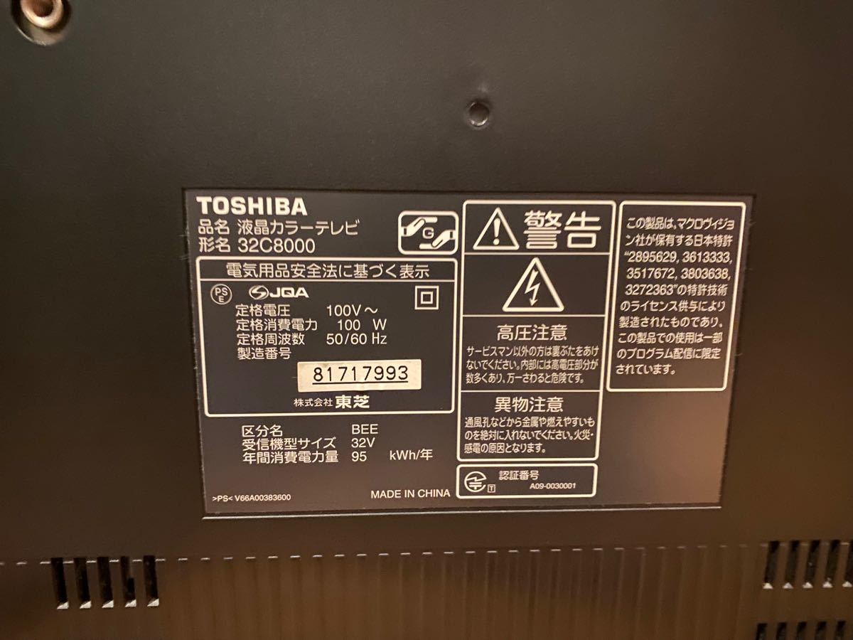 2009年製 東芝 REGZA 液晶テレビ 32c8000|Yahoo!フリマ(旧 2009年製 東芝 REGZA 液晶テレビ 32c8000|Yahoo!フリマ(旧