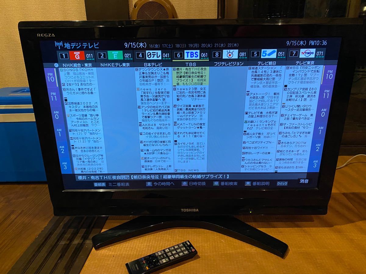 2009年製 東芝 REGZA 液晶テレビ 32c8000|Yahoo!フリマ(旧 2009年製 東芝 REGZA 液晶テレビ 32c8000|Yahoo!フリマ(旧
