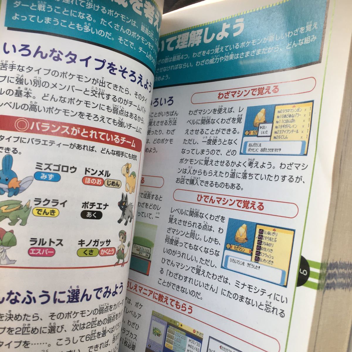 ☆本ゲーム「付録シール付GBAポケットモンスタールビー ☆本ゲーム「付録シール付GBAポケットモンスタールビー